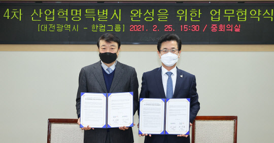 25일 대전시청에서 열린 업무협약식에서 김상철 한컴그룹 회장(왼쪽)과 허태정 대전시장이 기념 촬영을 하고 있다. 한컴그룹 제공